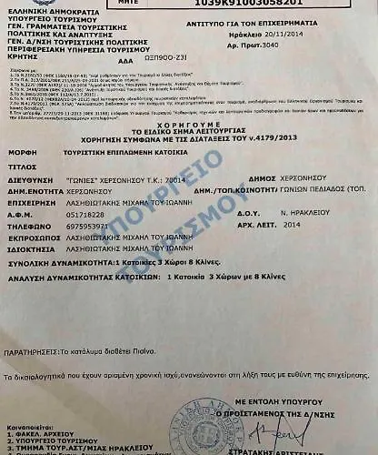 Irida Luxury With Sea View Willa Hersonissos (Crete)